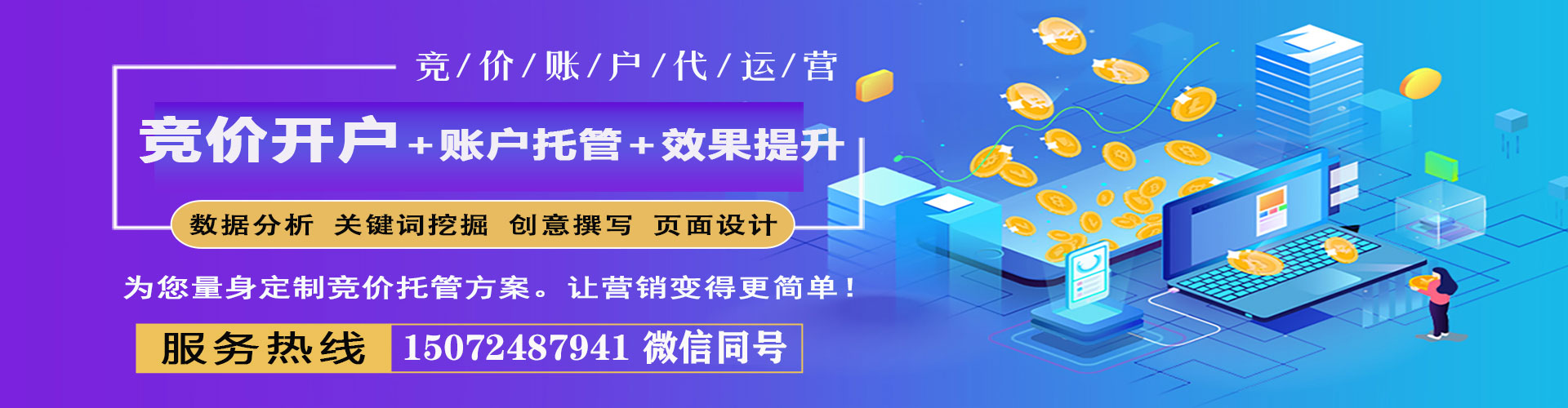 察哈尔右翼中旗sem主管